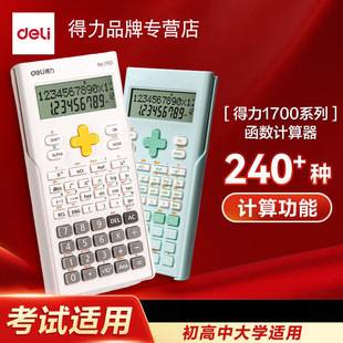 Deli Stationery 1700 Scientific Function Calculator for Middle School Students for Classroom Exams Electronic Function Calculator