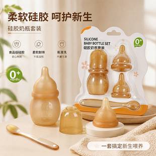 Newborn Baby Bottle with Bottom Air Vent, New Silicone Anti-Colic Mini Baby Wide-Caliber Bottle for Cross-Border Trade