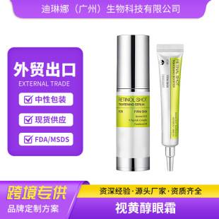 Cross-Border Retinol Essence Retinoleyecream Moisturizing, Nourishing and Caring Essential Oil for Skin Care Around the Eyes