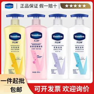 Free Shipping Vaseline Body Lotion 200G/400G/100G Double Care Essence for Sensitive Skin Gentle Niacinamide Vita Brightening Skin