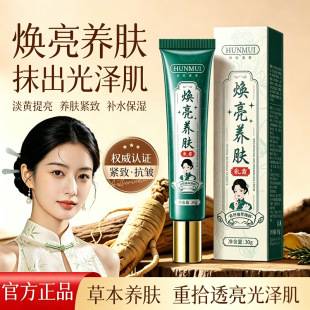Herbal Time Brightening Skin Nourishing Cream Niacinamide Anti-Wrinkle Hydrating Moisturizing Lotion Face Cream Official Flagship Store Authentic Product