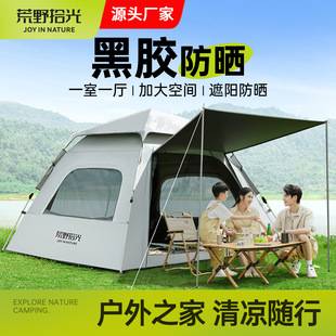 Tent Outdoor Camping Style Tent Fully Automatic Camping Style Portable Double 3-4 Person Home Indoor Adult and Kidsren's Tent