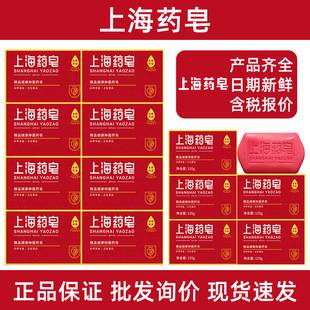 Shanghai Medicated Soap for Men and Women Students, for Washing Face, Hair, and Body, Classic Chinese Brand Soap, Facial Soap, Sulfur Soap