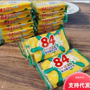 84 Soap Underwear Soap Laundry Transparent Soap Laundry Soap Baking Soda Soap for Home Use