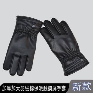 Down Cotton Fleece-Lined Warm Leather Cycling Gloves Touch Screen Autumn and Winter Outdoor Men's Double-Sided Leather Windproof Thickeneded Black