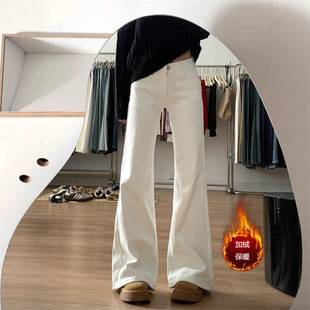 White Micro-Flared Velvet Jeans for Women 2025 Winter New Sexy Slim and Versatile Non-Leg-Flared Long Pants