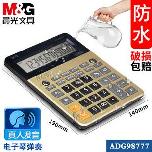 Morning&Light Voice Waterproof Calculator with Real Human Voice Pronunciation for Accounting and Business Portable Computer Adg98777