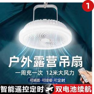 New USB ceiling fan light student dormitory remote control large wind fan outdoor charging desktop can stand ceiling fan bulb