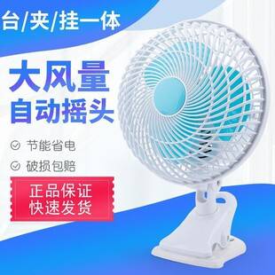 Desktop Fan Workbench Clip Electric Fan Mini Small Fan Dormitory Silent Shaking Head Can Be Hung on the Wall Wholesale