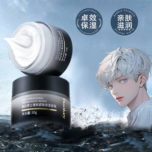 Han Ji Men's Facial Cream 50g Summer Refreshing Firming Moisturizing Oily Skin Moisturizing Facial Skin Care Products Moisturizer