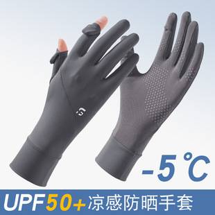 Sun Protection Gloves for Women, Summer Thin Style, Anti-Uv, Outdoor Cycling, Electric Bike Driving, Sunshade, Non-Slip, Fishing, Ice Silk
