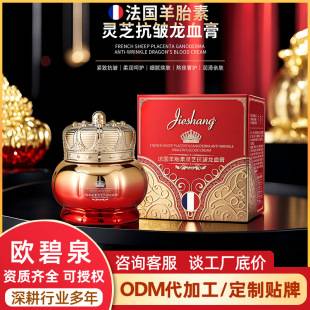 Jieshang Sheep Placenta Dragon Blood Cream Hydrating and Moisturizing Women's Facial Skin Care Products Facial Cream Facial Lazy Cream Factory Wholesale