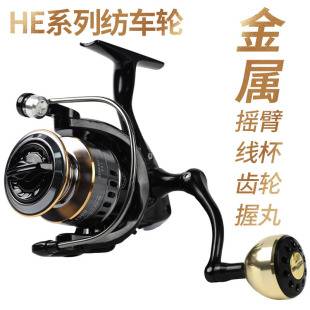Cross-border Explosions HE Spinning Wheel All-metal Fishing Wheel Remote Investment Wheel Luya Fishing Wheel Sea Fishing Gear Fishing Wheel Wholesale