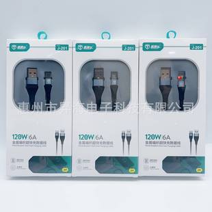 120W metal fast charging braided data cable for Apple Android Huawei mobile phone type-c charging line