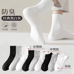 Zhuji Socks Men's Mid-Calf Socks for All Seasons, Disposable Long Socks, Invisible Boat Socks, Couple Style Short Cotton Socks