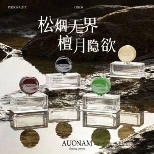 Auonam perfume features classic scents, long-lasting fragrance, high-end charming aroma, fresh and elegant, and is supplied by the manufacturer