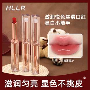 Helen Beauty Glazed Moisturizing Lipstick Moisturizes Pouty Lips, Is Easy to Color, Is Clear and Long-Lasting, and Is Not Easy to Stick to the Cup. Affordable Lip Gloss