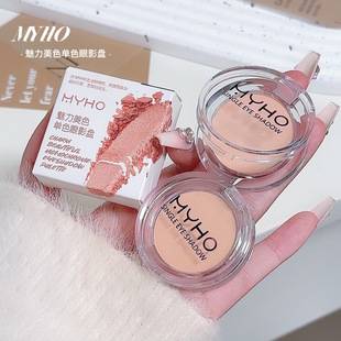 MYHO Charm Beauty Color Monochrome Eyeshadow Plate Crystal Monochrome Silkworm Fake Plain Base Brightening Matte Highlight Eyeshadow