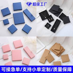 Cross-Border Jewelry Packaging Box Paper Height 1.5cm Heaven and Earth Cover Gift Box Thin Ring Box Blue Black Box