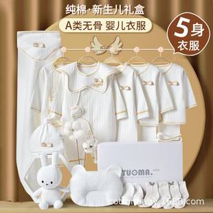 Baby Clothes, Newborn Gift Box, Newborn Set Set, Newborn Baby Full Moon Meeting Gift Supplies Collection