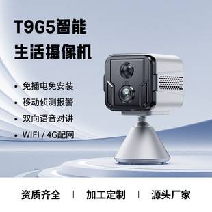Dingdou Dual-Band 4g Home Surveillance Camera with Two-Way Voice, Remote High-Definition Night Vision, Wifi-Free Magnetic Surveillance Device