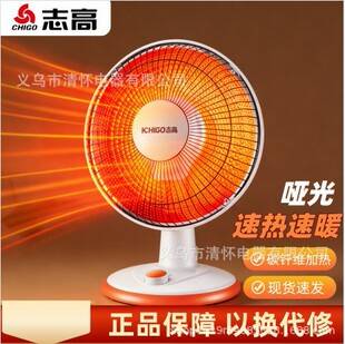 Chigo Small Sun Home Heater Electric Heater Fan Fast Heating Energy-Saving Desktop Heater