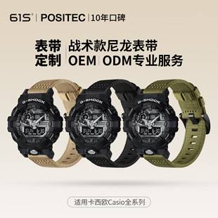 61S for gshock cassifight GA110/100 small square watch men's DW5600GW5600 nylon strap