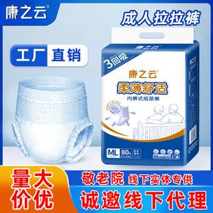 Kangzhiyun Adult Pull-Up Pants for the Elderly Diapers for Elderly Men and Women Care No-Wash Large Quantity Discount