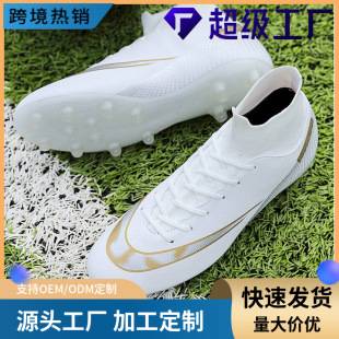 High-Top Breathable Outdoor Men's Soccer Shoes, Professional Adult Soccer Shoes, Ag Long Spike Women's Soccer Shoes, In-Stock New Model Soccer Shoes