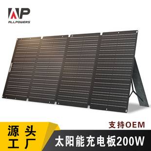 Allpower Solar Charging Panel High-Power Solar Folding Pack 200W Portable Car Solar Panel