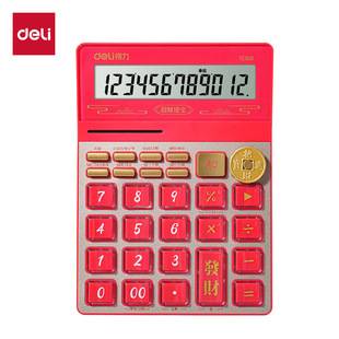 Deli Te168 Fortune God Voice Calculator Large Screen 12-Digit Office Computer Multifunctional Financial Calculator