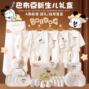 All-Cotton Newborn Baby Clothes Gift Box Summer Set Short-Sleeved Newborn Baby Supplies Full-Month Meeting Gift