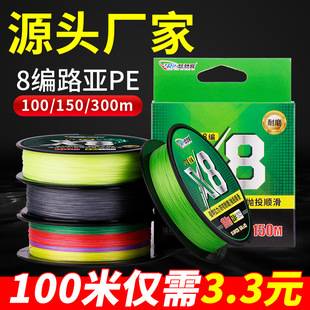 100 meters 150 meters 300 meters 8 series 4 series Asian special super smooth pe line fishing line main line strong horse fishing line