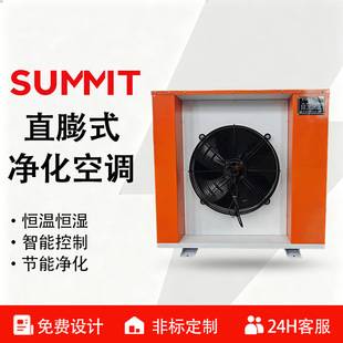 Electronic Factory Direct Expansion Type Air Conditioning Heat Pump Integrated Machine with Rotary Dehumidification, Constant Temperature and Humidity, Air Purification Unit