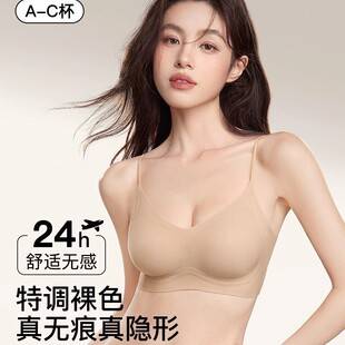 Directly from the manufacturer: foundation liquid invisible bra, push-up and side support, no underwire, breathable and comfortable camisole