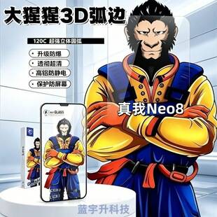 Suitable for Realme Neo8 Corning Gorilla Tempered Film Full-Screen Coverage Electroplated Anti-Fingerprint Explosion-Proof Mobile Phone Protective Film