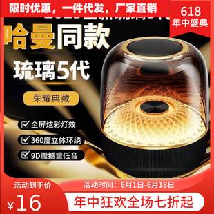 Liuli 4/5 Generation Wireless Bluetooth Speaker for Home Use, Desktop Speaker with USB Drive Support, Supplied by the Manufacturer