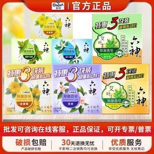 Liushen Cooling Soap Lily and Chrysanthemum Soap for Bathing and Showering, Unisex Cleansing Soap, Family Antibacterial Soap 108g Genuine Product