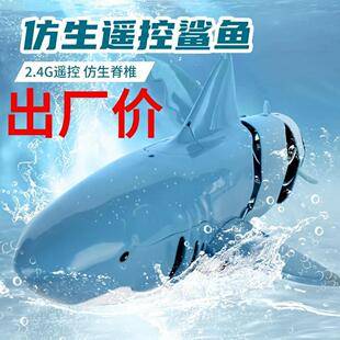 Cross-border explosions 2.4G remote control shark simulation wireless charging electric children's water toys mechanical fish manufacturers wholesale