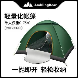 Outdoor Tent for 3-4 People, Fully Automatic, Thickened, Sun Protection Tent, 2-Person Single/Double Folding Portable Camping Tent