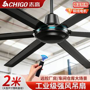 Zhigo ceiling fan, electric fan with strong airflow, 80inch 100inch super-large iron blades for industrial factories and workshops, 2m high power