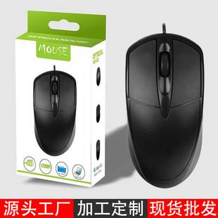 Factory Direct Sales 045 Popular Wired Mouse Laptop Accessories USB Home Office Silent Design