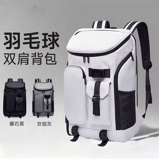 Outdoor Sports and Leisure Backpack, Lightweight, Large Capacity, Independent Shoe Compartment, Badminton Backpack, Same Style School Bag for Men and Women