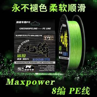 Beilin Luya Long-Distance Casting 8-Strand Fishing Line Pe Line Fishing Line Main Line Long-Distance Braided Fishing Line Fishing Gear Wholesale