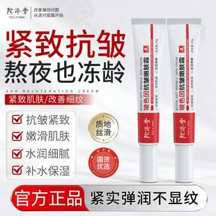 Tuoji Tang Bosein Anti-Wrinkle Skin Rejuvenation Cream Facial Firming Anti-Wrinkle Moisturizing Hydrating Brightening Lightening Cream