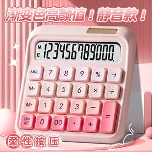 High-Looking Calculator, Flexible Keyboard, Dopamine Color Office Use, Internet Celebrity Style, Personalized Creative Calculator
