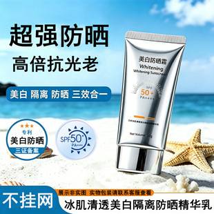 Non-Greasy Whitening Isolation Sunscreen Essence Milk, Refreshing and Natural, Non-Greasy Spf50+++ High-Power Whitening Sunscreen