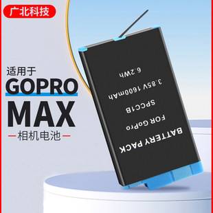 Applicable to gopro max battery GoPro MAX panoramic sports camera battery accessories full decoding