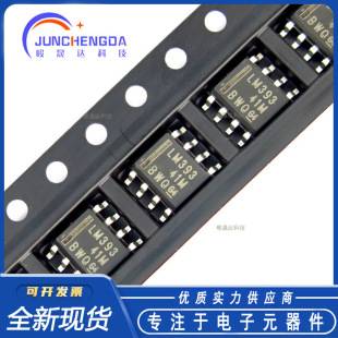 LM393DR LM393 SMD SOP-8 dual differential comparator voltage comparator chip new in stock