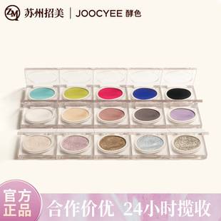 Joocyee Single Color Eyeshadow Matte Smoky Self-Assembled Eyeshadow Palette Amazon Neutral Makeup Wholesale Supply